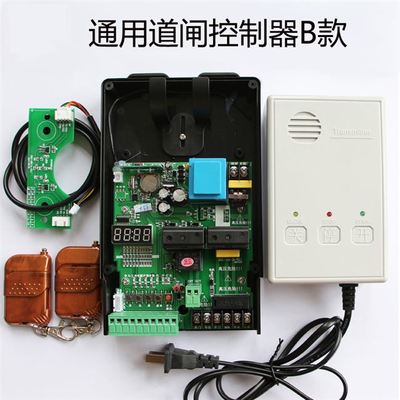 道閘控制器主板