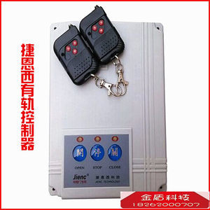 【伸縮門(mén)遙控器控制盒圖片】伸縮門(mén)遙控器控制盒圖片大全 -