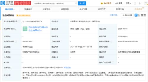 章子怡跨界科技投資，成立科技合伙企業(yè)布局計算機系統(tǒng)服務