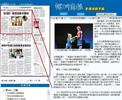 深圳商報 少年宮上演多部精品劇，科技館企業形象策劃展新篇